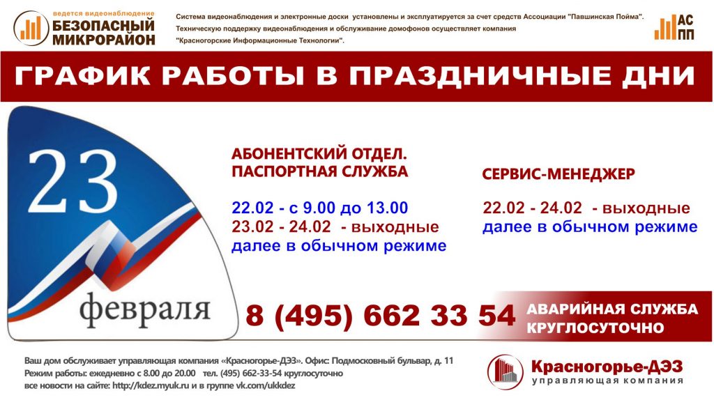 Щукинская красногорская расписание